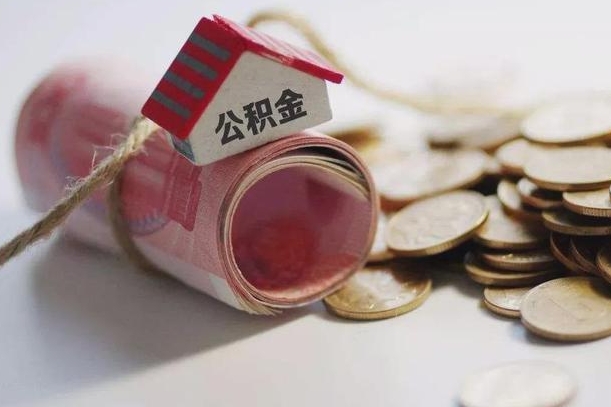 安宁离职代办住房公积金（公积金是代缴的,离职证明哪个打）